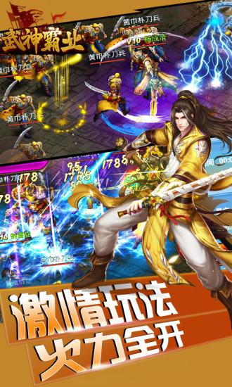 百度游戏武神霸业下载,武神霸业,角色扮演,动作手游,修仙手游