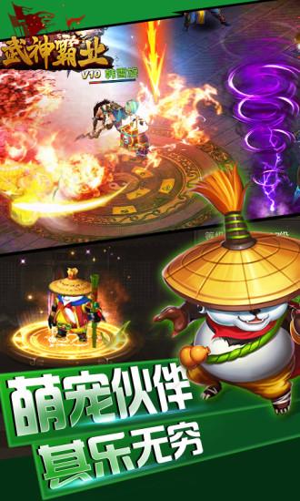 百度游戏武神霸业下载,武神霸业,角色扮演,动作手游,修仙手游
