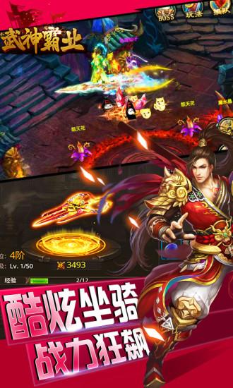 百度游戏武神霸业下载,武神霸业,角色扮演,动作手游,修仙手游