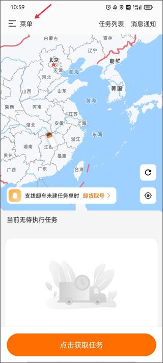 申行者司机版最新版本下载,申行者,司机app,管理app