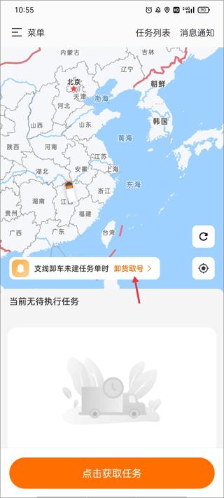 申行者司机版最新版本下载,申行者,司机app,管理app