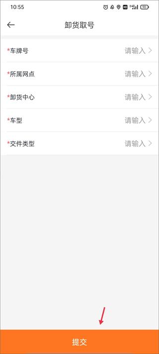 申行者司机版最新版本下载,申行者,司机app,管理app