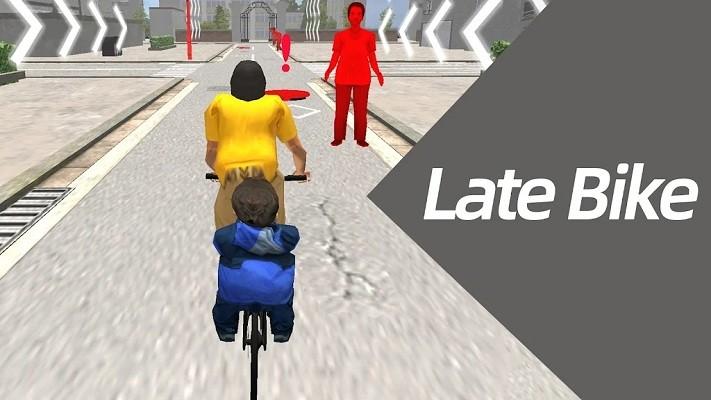 迟到的自行车游戏(late bike)下载,迟到的自行车,自行车游戏,竞速游戏