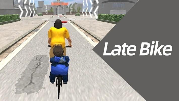 迟到的自行车游戏(late bike)下载,迟到的自行车,自行车游戏,竞速游戏
