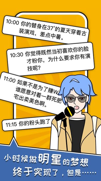 我的一天职业模拟器游戏下载,我的一天职业模拟器,模拟游戏,趣味游戏