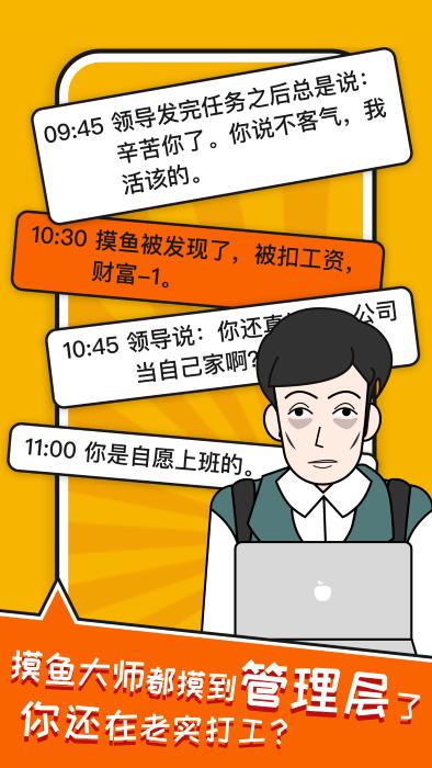 我的一天职业模拟器游戏下载,我的一天职业模拟器,模拟游戏,趣味游戏