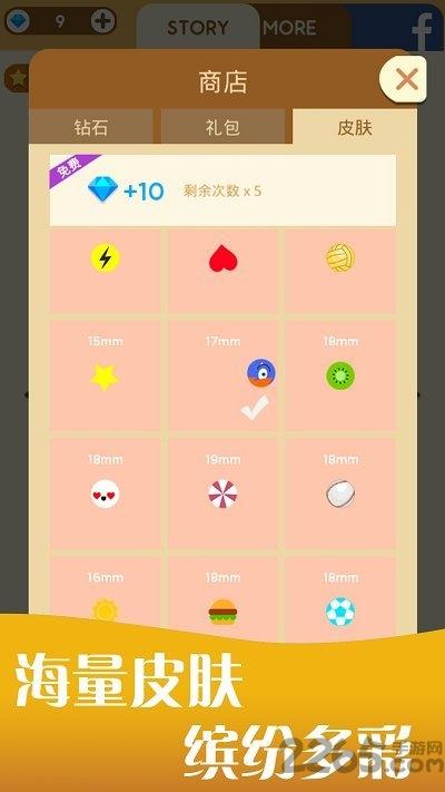 幻影弹球app下载,幻影弹球,休闲游戏,弹球游戏