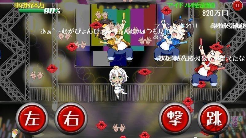美少女落语手机版下载,美少女落语,日系游戏,恶搞游戏