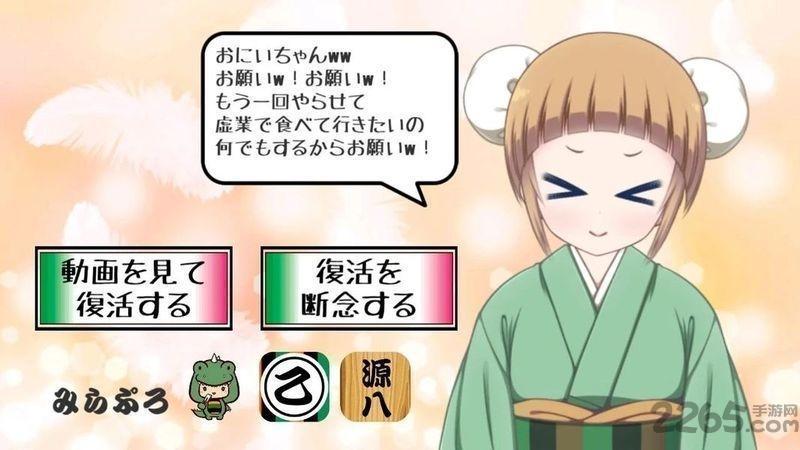 美少女落语手机版下载,美少女落语,日系游戏,恶搞游戏