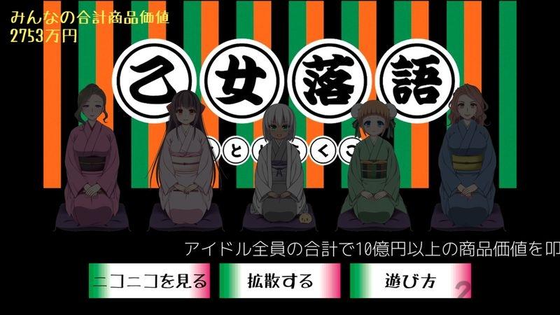 美少女落语手机版下载,美少女落语,日系游戏,恶搞游戏
