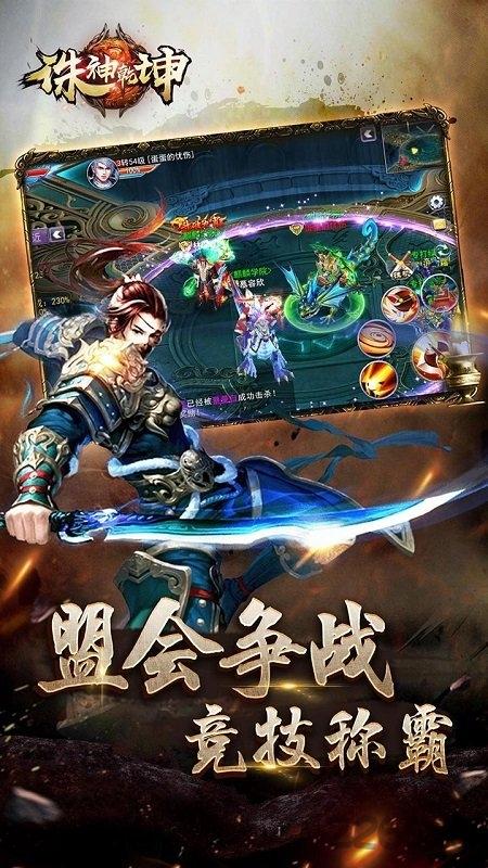 诸神乾坤手游多酷版下载,诛神乾坤,仙侠手游,百度手游