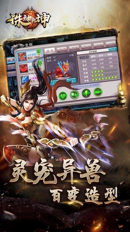 诸神乾坤手游多酷版下载,诛神乾坤,仙侠手游,百度手游