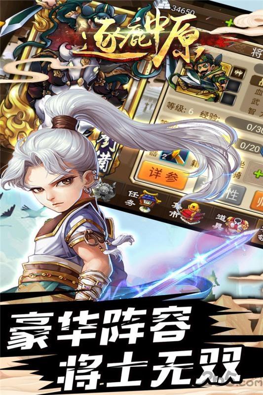 逐鹿中原九游版下载,逐鹿中原,三国手游,九游手游