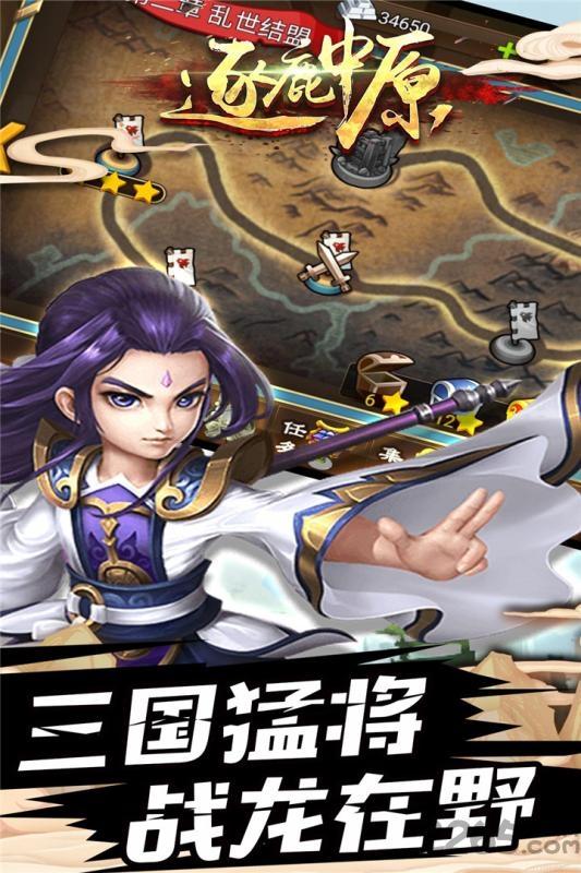 逐鹿中原九游版下载,逐鹿中原,三国手游,九游手游
