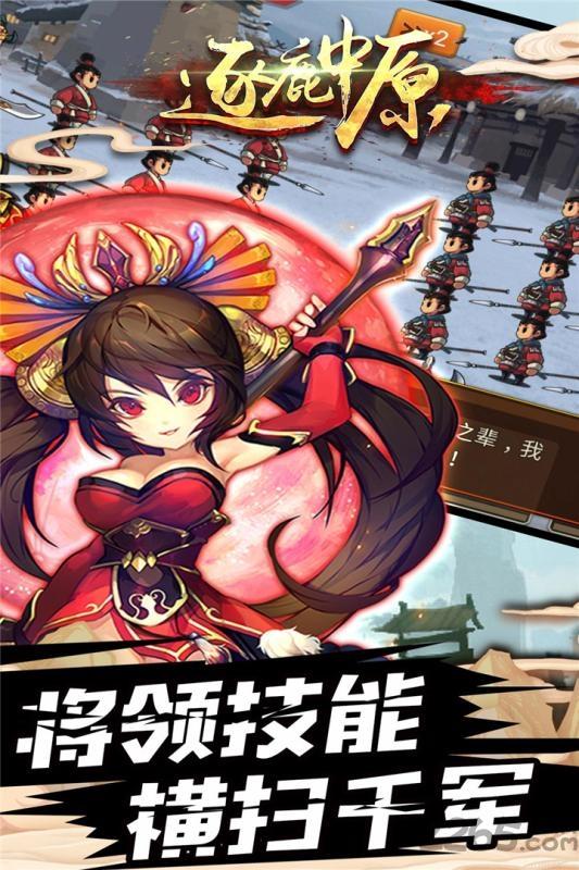 逐鹿中原九游版下载,逐鹿中原,三国手游,九游手游