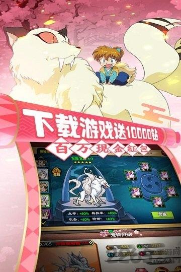 新犬夜叉手游下载,新犬夜叉,动漫手游,二次元手游