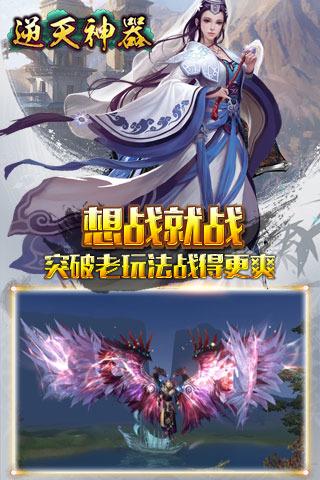 逆天神器手游下载,逆天神器,即时手游,角色扮演手游,策略手游