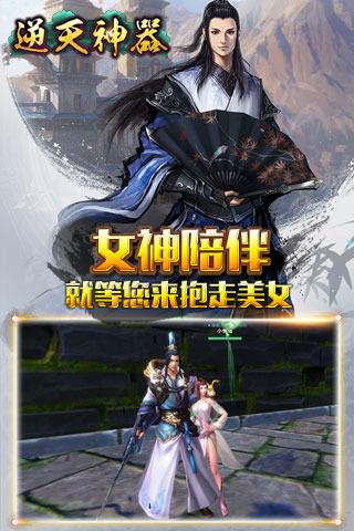 逆天神器手游下载,逆天神器,即时手游,角色扮演手游,策略手游