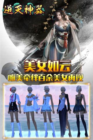 逆天神器手游下载,逆天神器,即时手游,角色扮演手游,策略手游
