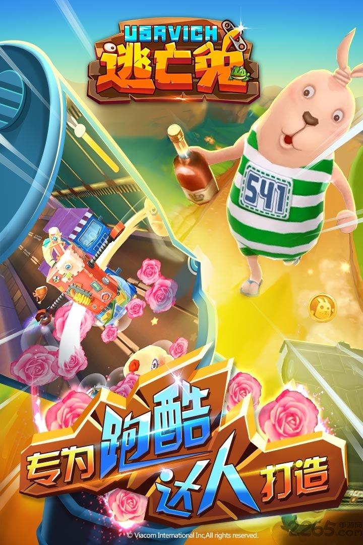 逃亡兔历史版下载,逃亡兔,跑酷游戏,动作游戏