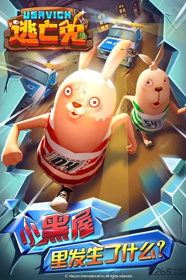 逃亡兔历史版下载,逃亡兔,跑酷游戏,动作游戏