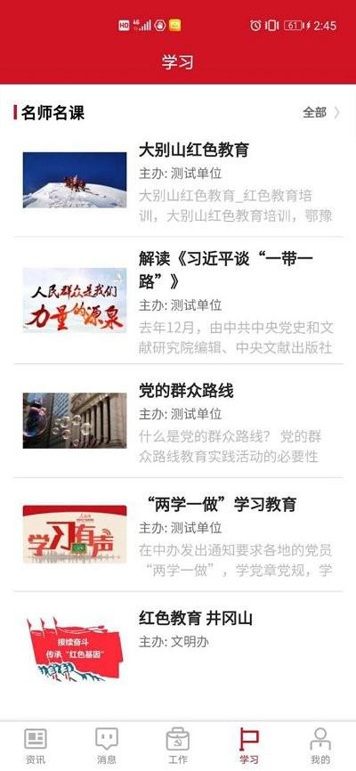 湘直党建app下载,湘直党建,党建app,湖南app