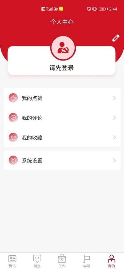 湘直党建app下载,湘直党建,党建app,湖南app