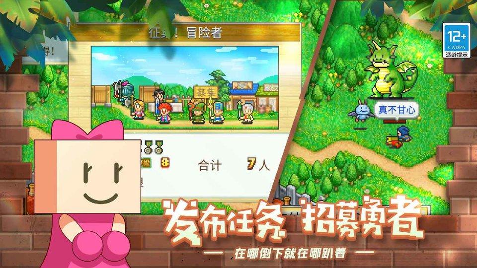 冒险村物语汉化版最新版下载,冒险村物语,开罗游戏,像素游戏,经营游戏