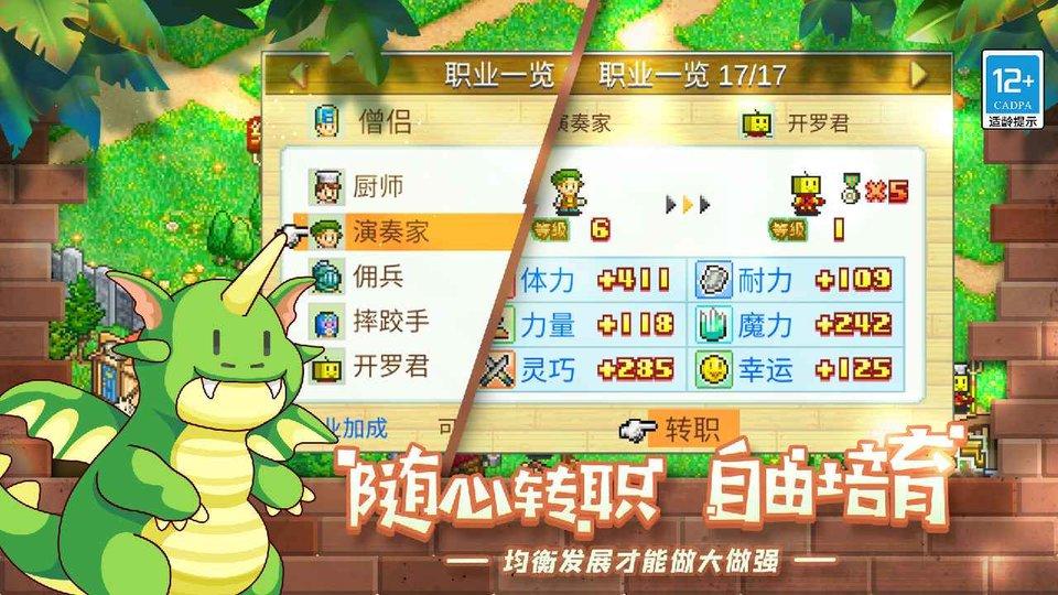冒险村物语汉化版最新版下载,冒险村物语,开罗游戏,像素游戏,经营游戏