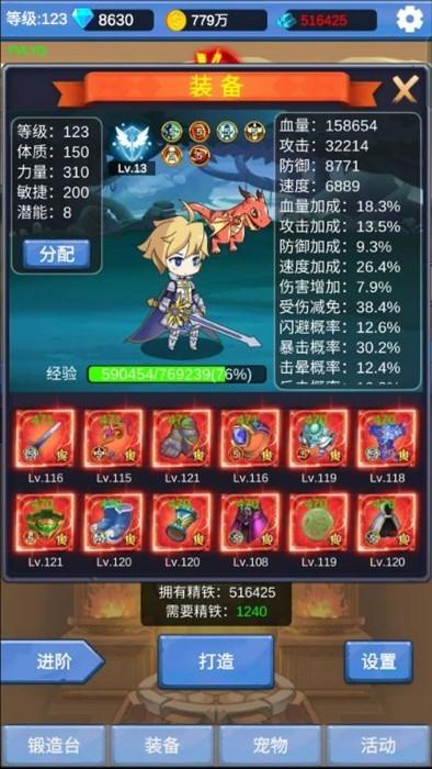 勇者冒险之旅最新版下载,挂机游戏,冒险游戏,勇者冒险之旅