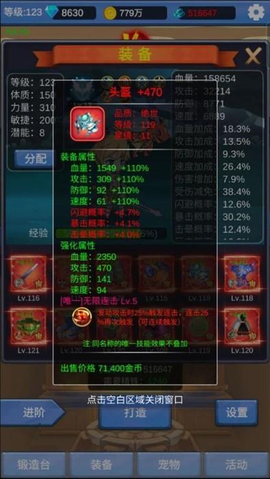 勇者冒险之旅最新版下载,挂机游戏,冒险游戏,勇者冒险之旅