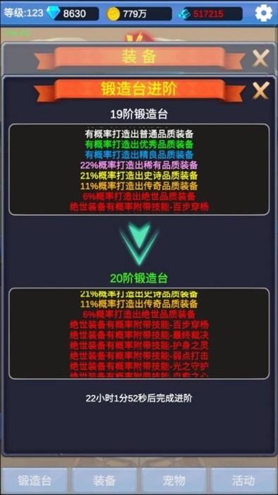 勇者冒险之旅最新版下载,挂机游戏,冒险游戏,勇者冒险之旅