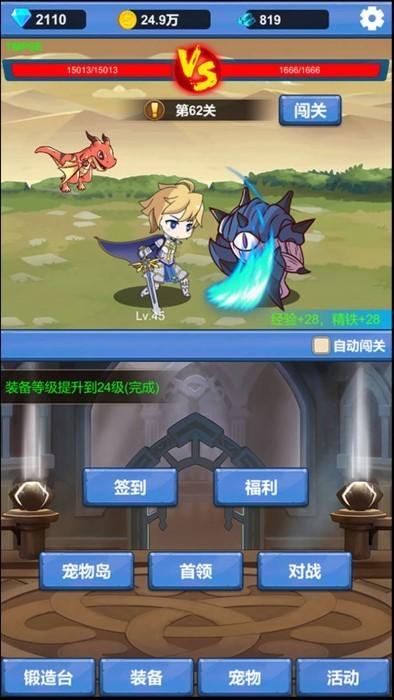 勇者冒险之旅最新版下载,挂机游戏,冒险游戏,勇者冒险之旅