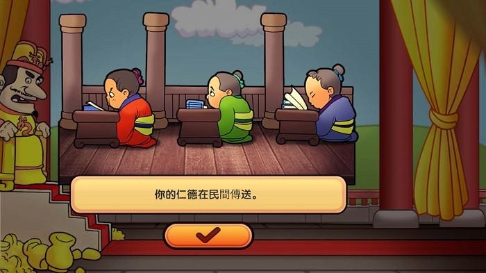 报告皇上小游戏下载,报告皇上,模拟游戏,选择游戏