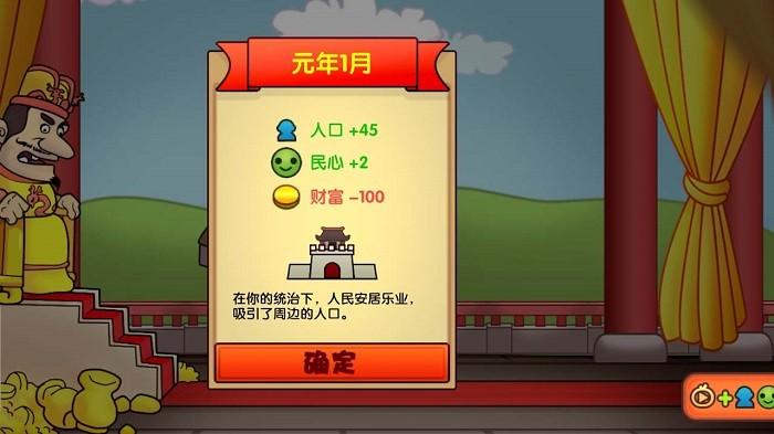 报告皇上小游戏下载,报告皇上,模拟游戏,选择游戏