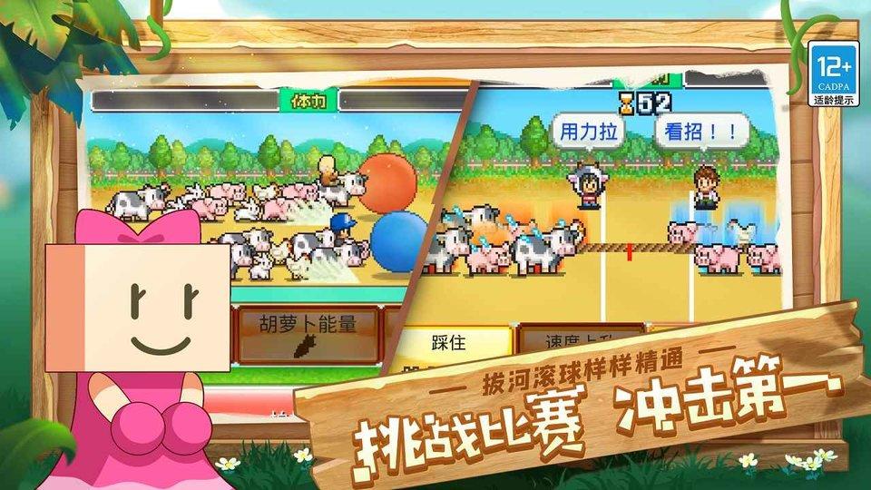 像素牧场物语最新版下载,像素牧场物语,像素游戏,牧场游戏