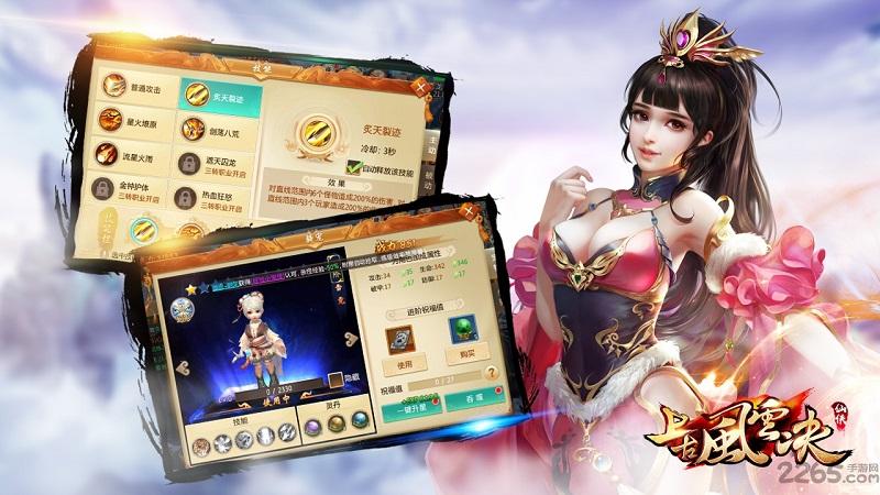 上古风云决手游(暂未上线),上古风云决,仙侠手游,rpg手游