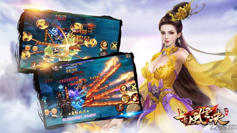上古风云决手游(暂未上线),上古风云决,仙侠手游,rpg手游