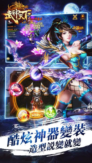 武神天下手游下载,武神天下,角色扮演手游,武侠手游