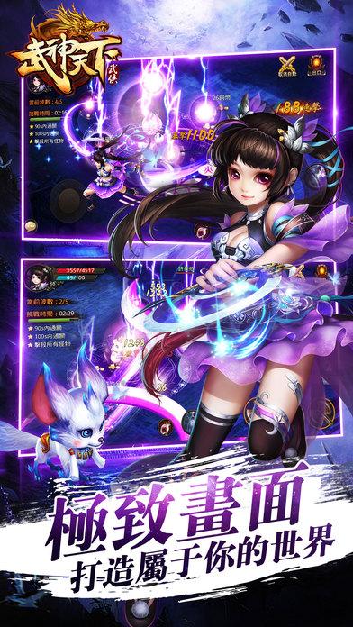 武神天下手游下载,武神天下,角色扮演手游,武侠手游