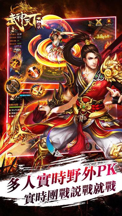 武神天下手游下载,武神天下,角色扮演手游,武侠手游