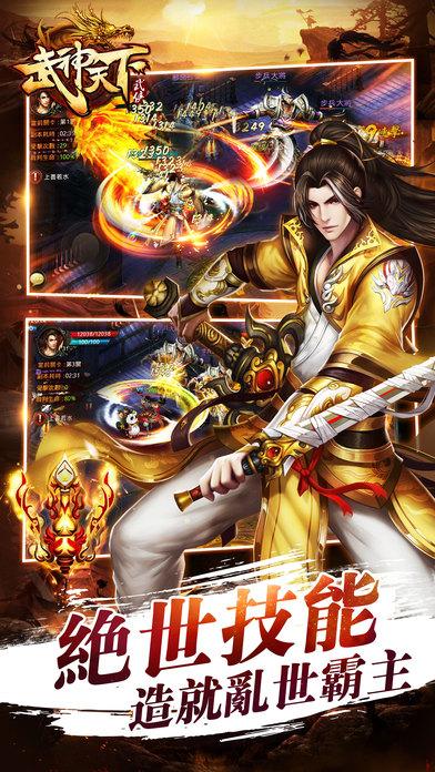 武神天下手游下载,武神天下,角色扮演手游,武侠手游