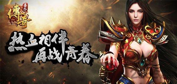 喜扑传奇游戏下载,喜扑传奇,传奇手游,魔幻手游,喜扑手游