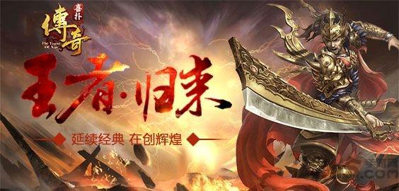 喜扑传奇游戏下载,喜扑传奇,传奇手游,魔幻手游,喜扑手游