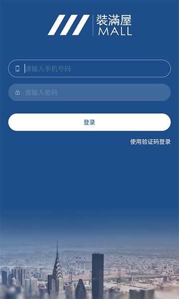 智慧装软件下载,智慧装,装修app,管理app