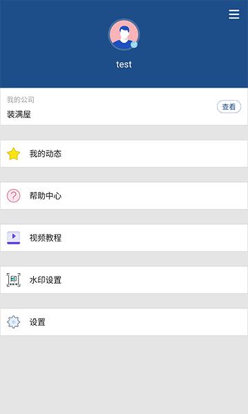智慧装软件下载,智慧装,装修app,管理app